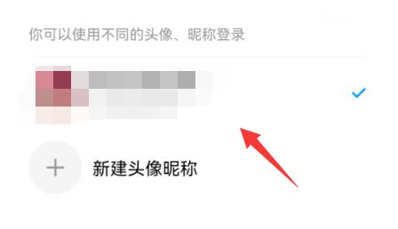 注册微博账号不用手机号方法