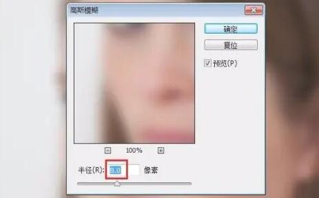 ps脸部磨皮方法