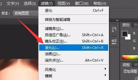 ps瘦脸不变形方法