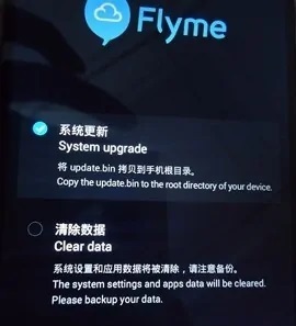魅族手机进入recovery模式方法