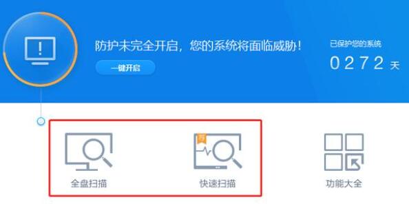 桌面图标被篡改解决教程