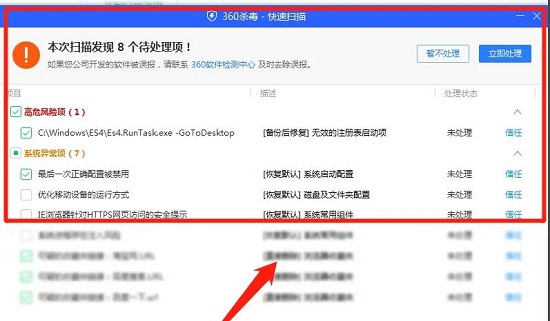 桌面图标被篡改解决教程