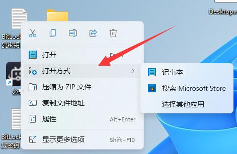 桌面图标被篡改解决教程