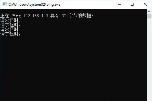 同一个局域网ping不通