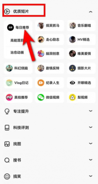 夸克片库怎么打开
