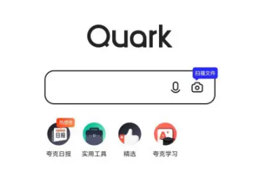 夸克扫描王怎么使用 夸克扫描王好用吗