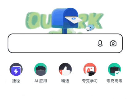 夸克浏览器怎么扫一扫 夸克扫描王能扫多少页