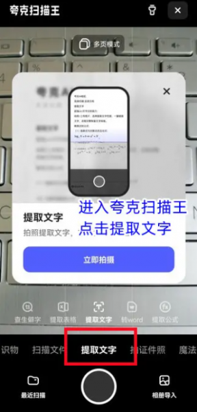 夸克浏览器怎么扫一扫