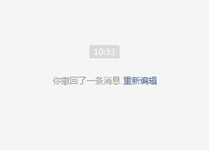 微信撤回和删除有什么区别 微信消息撤回怎么查看