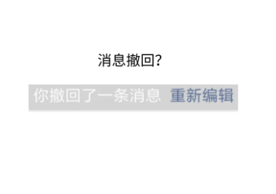 微信撤回的聊天记录怎么删除痕迹