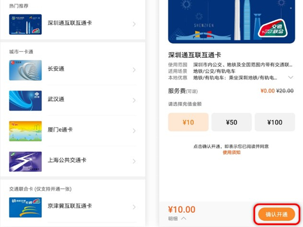 华为手环7如何设置nfc