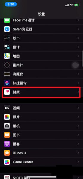 苹果手机怎么自定义微信步数