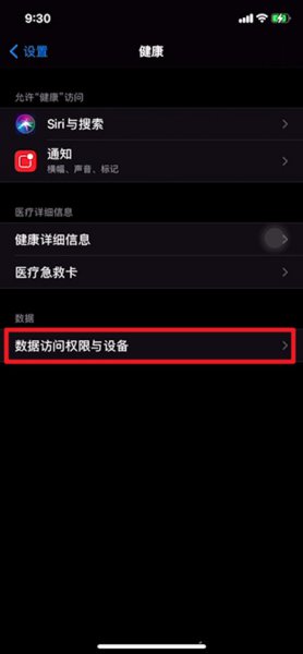 苹果手机怎么自定义微信步数