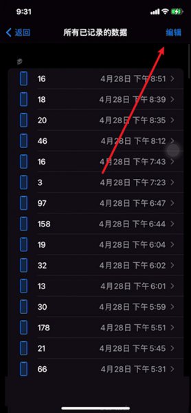 苹果手机怎么自定义微信步数