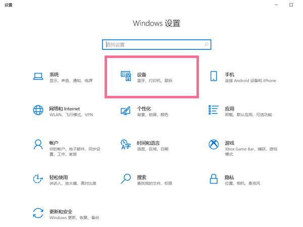戴尔笔记本触摸板怎么关闭和开启