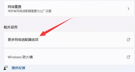 win11找不到网络路径解决教程