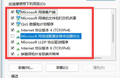 win11找不到网络路径解决教程