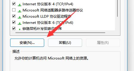 win11找不到网络路径解决教程