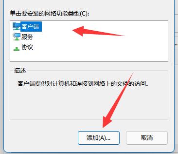 win11找不到网络路径解决教程