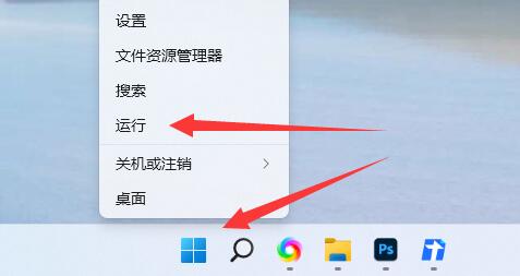 win11定时关机设置方法