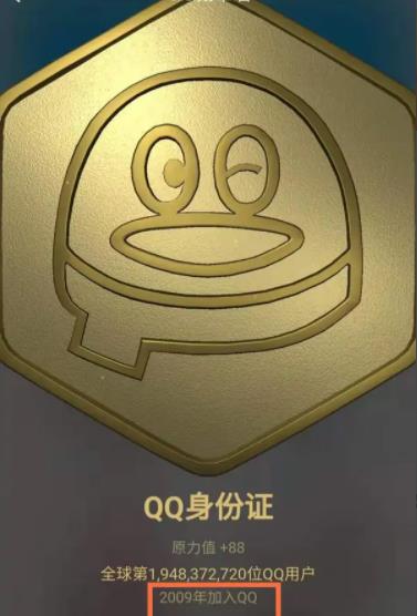 qq创建时间怎么查详细方法