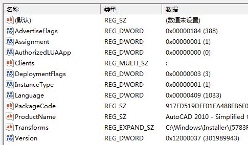 cad卸载不干净无法重装解决教程