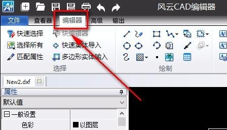 风云cad编辑器尺寸标注方法