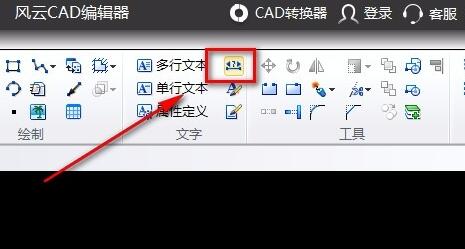 风云cad编辑器尺寸标注方法