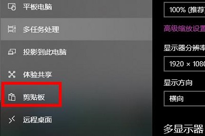 剪切板怎么打开详细方法