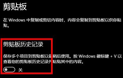 剪切板怎么打开详细方法