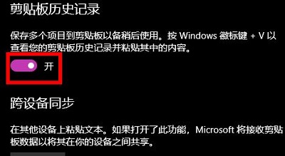 剪切板怎么打开详细方法