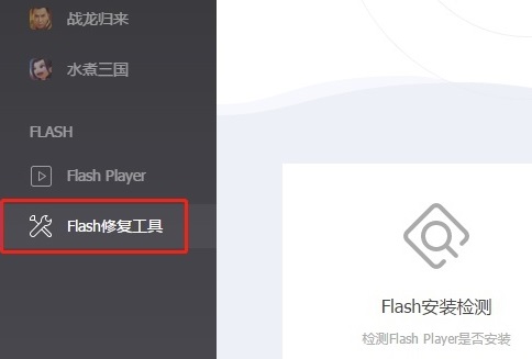 windows无法启动flash helper service服务解决教程