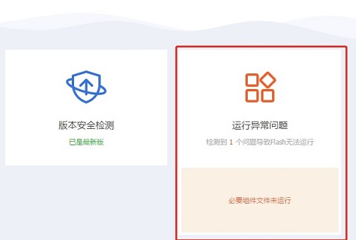 windows无法启动flash helper service服务解决教程