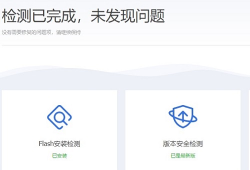 windows无法启动flash helper service服务解决教程