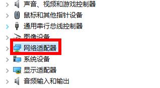 windows无法找到网络适配器的驱动程序解决教程