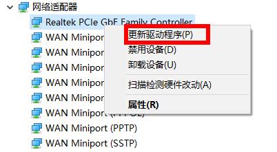 windows无法找到网络适配器的驱动程序解决教程