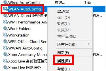 windows无法连接到wifi解决教程