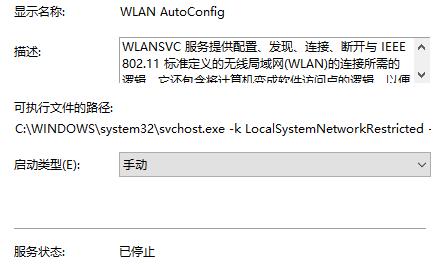 windows无法连接到wifi解决教程