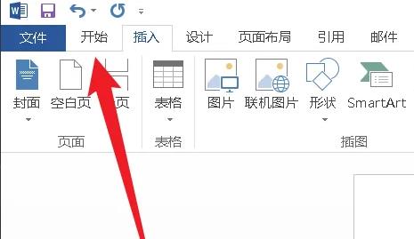 word剪切板怎么打开详细方法