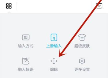 手机剪切板怎么打开详细方法