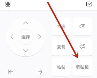 手机剪切板怎么打开详细方法