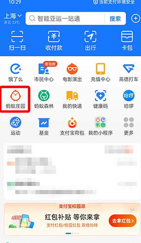 蚂蚁庄园新蛋卡没领取就没有了吗?