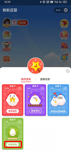蚂蚁庄园新蛋卡没领取就没有了吗?
