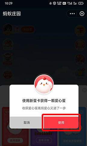 蚂蚁庄园新蛋卡没领取就没有了吗?