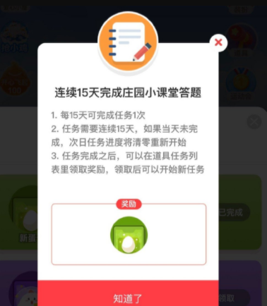 蚂蚁庄园新蛋卡可以赠送吗?