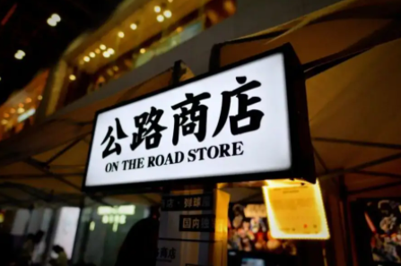 公路商店好玩吗 公路商店怎么加好友教程