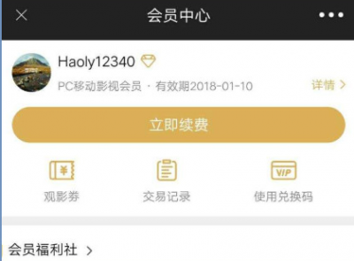 芒果tv电视版会员可以几个人用 芒果tv电视版会员多少钱一个月