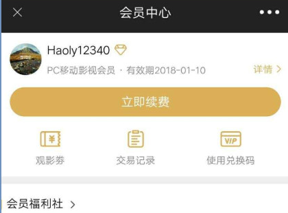 芒果tv电视版会员多少钱一个月