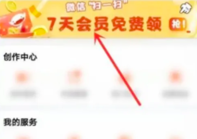 芒果tv会员免费领七天活动怎么领取会员