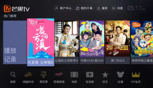 芒果tv好看的电视剧有哪些